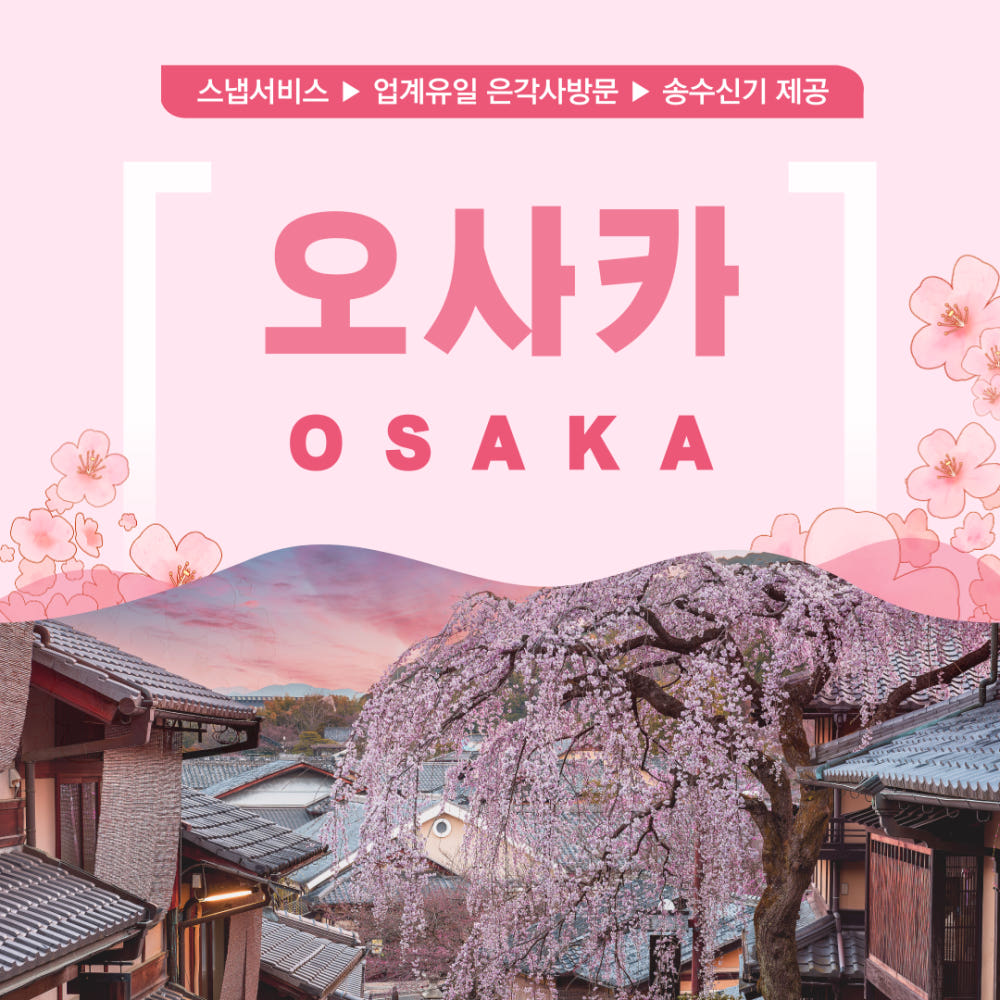오사카 출발 교토 일일 버스투어 판매자 제공 상품 이미지